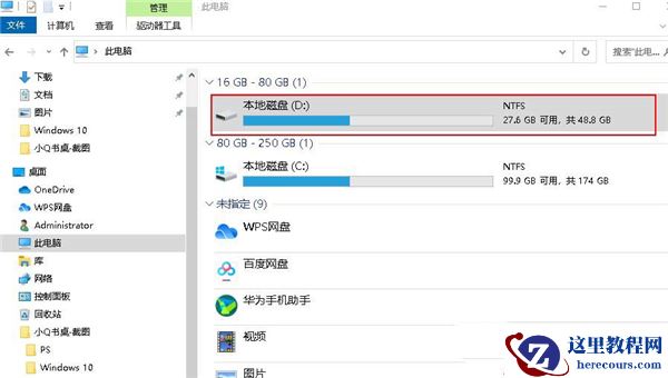 Win10 20H2怎么设置硬盘密码？