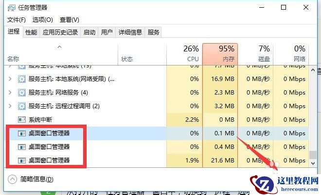 Win10 21H1系统开始菜单没反应怎么解决？