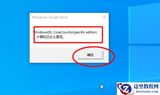 Win10重装系统提示激活该如何操作？