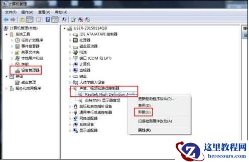 Win10电脑重装后插耳机没有声音怎么办？