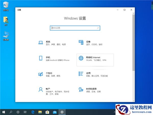 Win10专业版系统怎么设置默认网关？
