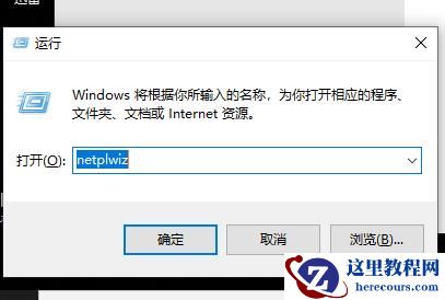 Win10邮件添加账户没有反应怎么办？Win10邮件添加账户没有反应的解决方法