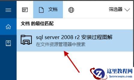 Win10怎么搜索文件或文件夹？Win10怎么搜索文件夹里的文件？
