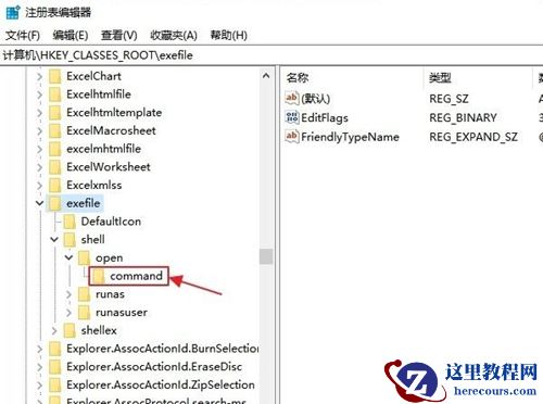 Win10打不开exe后缀文件怎么办？Win10打不开exe后缀文件的解决办法