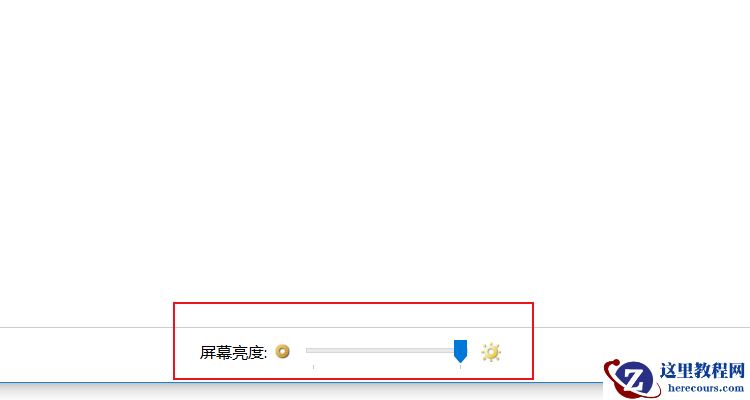 win10专业版亮度调节在哪里
