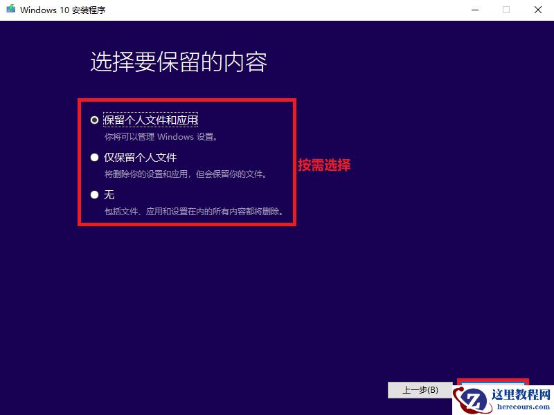 硬盘怎么安装原版Win10系统 硬盘安装原版Win10系统教程