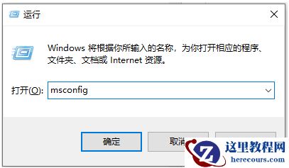 Win10电脑开机时转圈圈很久怎么解决?加快开机速度的解决方法
