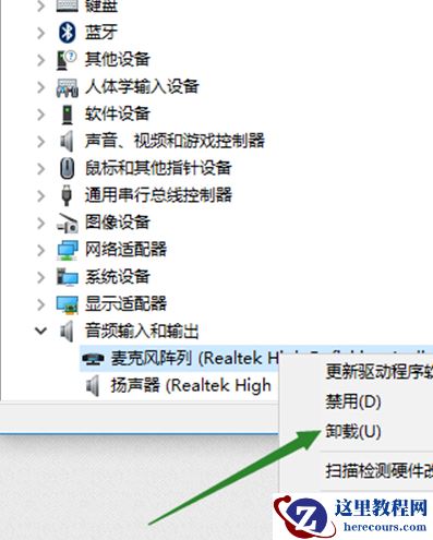 Win10找不到输入设备怎么办？