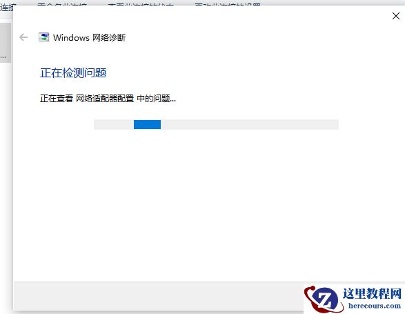 Win10以太网怎么连接？