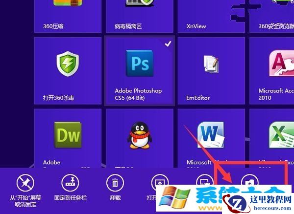 Windows8图标怎么放到桌面上 win8图标桌面显示办法