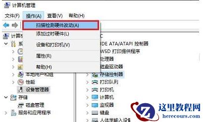 Win10相机打不开提示错误代码0xa00f4244的处理方法