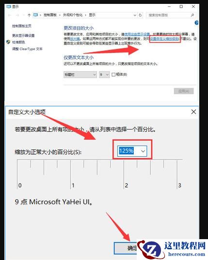 Win10屏幕模糊怎么调？Win10屏幕模糊调节方法分享