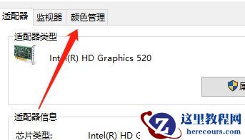 Win10专业版怎么调整色彩饱和度？