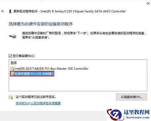 升级Win10专业版后蓝屏提示DPC WATCHDOG VIOLATION错误代码要怎么办？