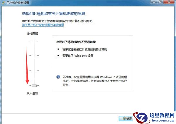 Win10提示“QQ远程系统权限原因,暂时无法操作”怎么解决？