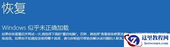 Win10重装系统受限如何解除？