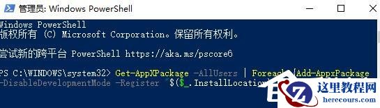 Win10电脑打开软件黑屏闪退怎么办？