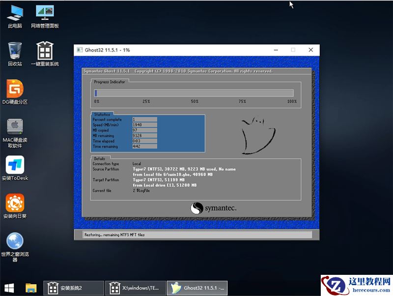 U盘怎么装原版Win10系统 U盘安装原版Win10系统教程