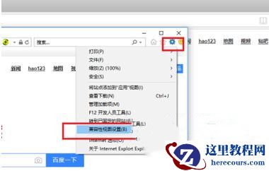 Win10网页兼容性怎么设置？Win10找不到兼容性设置