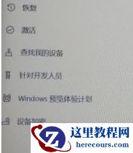 Win10专业版怎么给硬盘加密？硬盘加密要如何解除？