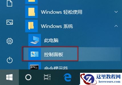 联想Win10笔记本功能键如何关闭？