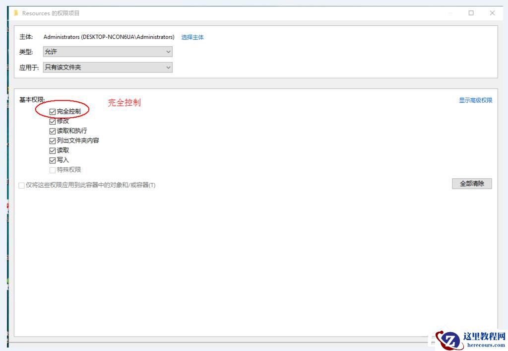 Win10电脑在删除文件时提示需要trustedinstaller权限怎么办？
