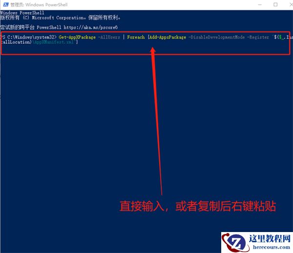 Win10系统桌面任务栏无响应怎么办？