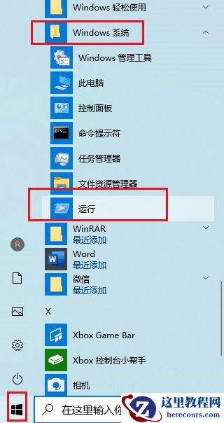 如何解决Win10系统Alt+Tab不能正常切换窗口？