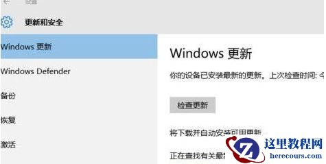Win10强制更新怎么解决？Win10强制更新的解决方法