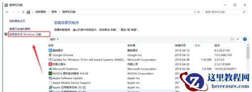 Win10电脑怎么卸载重装IE浏览器？Win10卸载重装IE浏览器教程