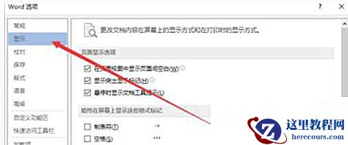 Win10 20H2系统使用Word文档打印不出图片怎么回事？
