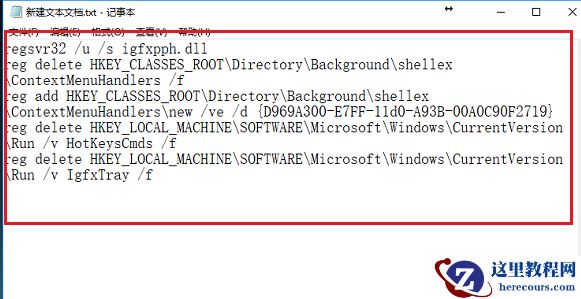 Win10电脑鼠标右键一直转圈圈怎么办？