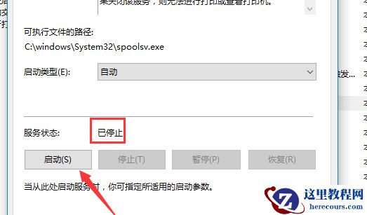 win10电脑无法打印文件怎么办？