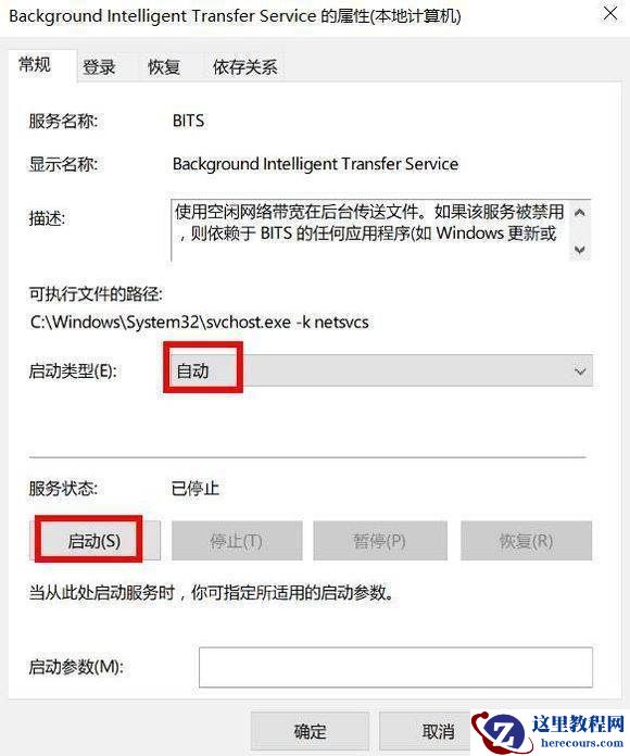 Win10更新20H2出现错误显示0x800707e7
