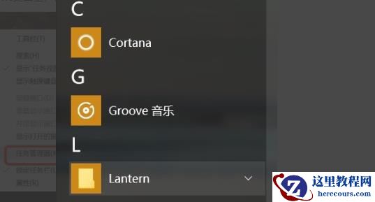 Win10专业版启动后桌面闪烁解决方法