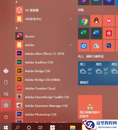 Win10电脑很卡怎么办？Win10电脑必须做的优化教程