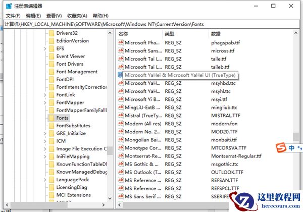 Win10字体怎么换？Win10字体更换方法步骤