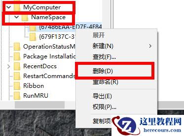 Win10网盘如何删除wps？Win10网盘删除wps方法