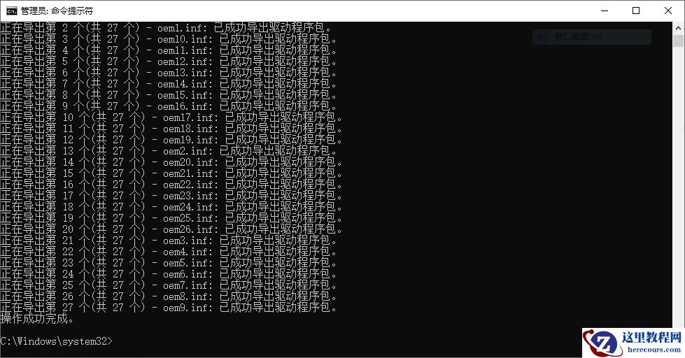 Win10笔记本检测不到耳机怎么办？