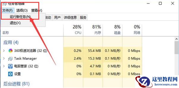 Win10开机黑屏只有鼠标怎么办?Win10开机黑屏只有鼠标解决方法