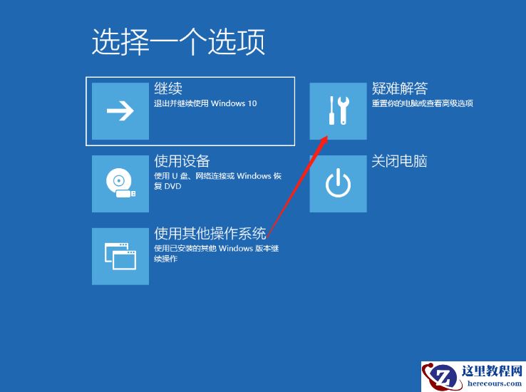 Win10开机提醒sihost是怎么回事？