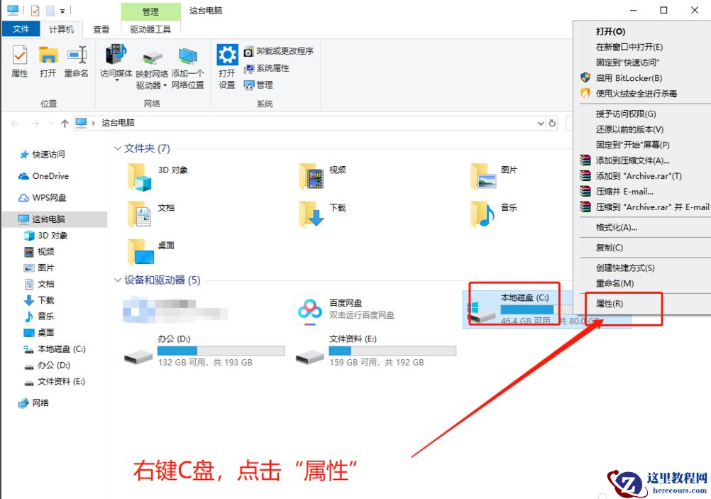 Win10专业版如何彻底清理C盘？Win10专业版彻底清理C盘的方法