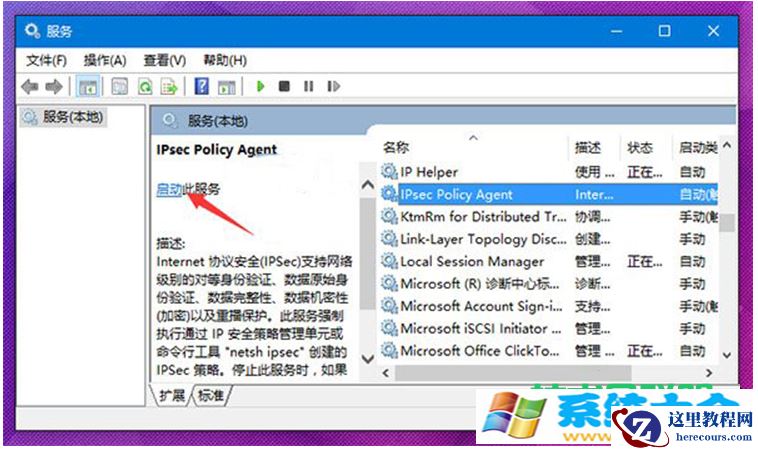 Win10系统PIN码无法使用怎么解决？ 2017-10