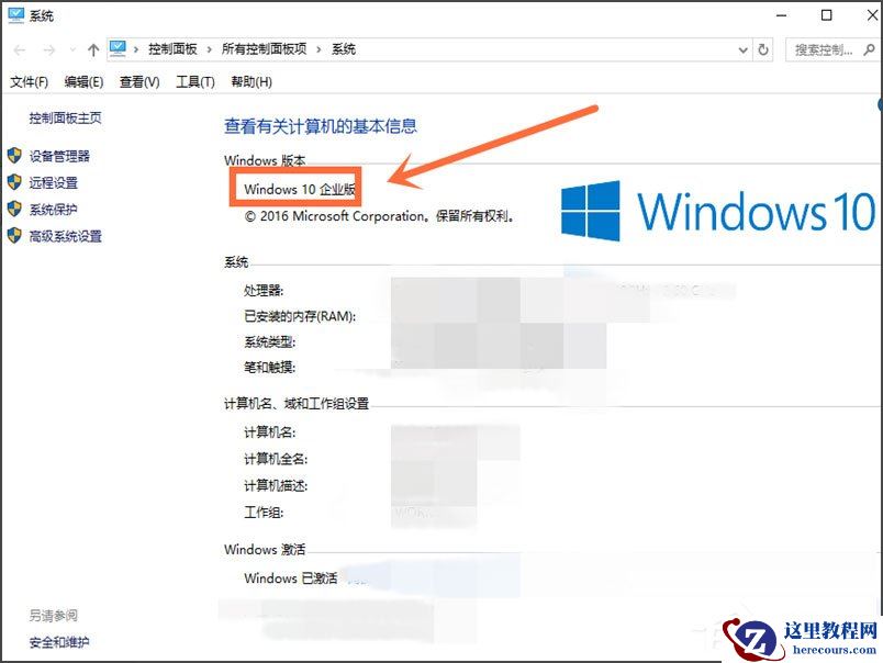 如何查看Win10版本号？查看Win10版本号的方法介绍