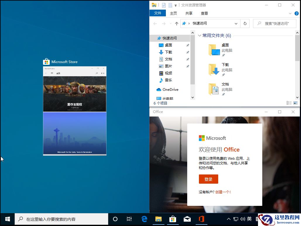Win10 1909怎么快速分屏？Win10 1909快速分屏方法简述