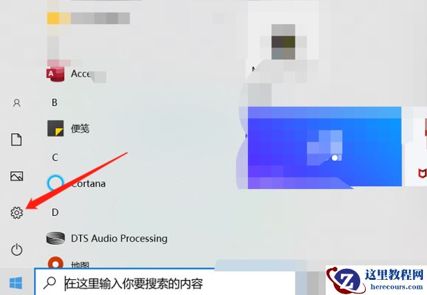 Win10设置了快速启动进不了Bios怎么办？