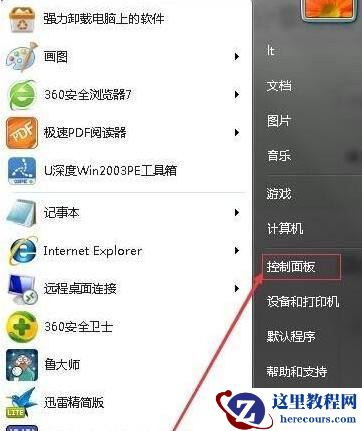 Win10系统更换网络后连不上网络打印机怎么办？