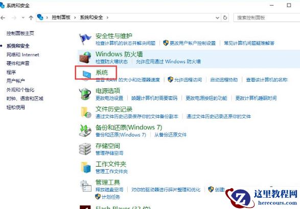 Win10系统一直自动更新怎么办？Win10系统关闭系统自动更新方法