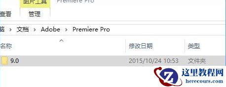 Win10专业版系统无法打开pr文件怎么办？