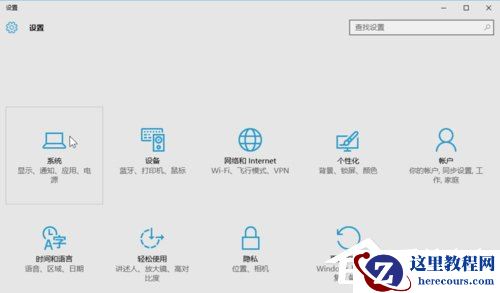 Win10安装后这几项设置你做了么？